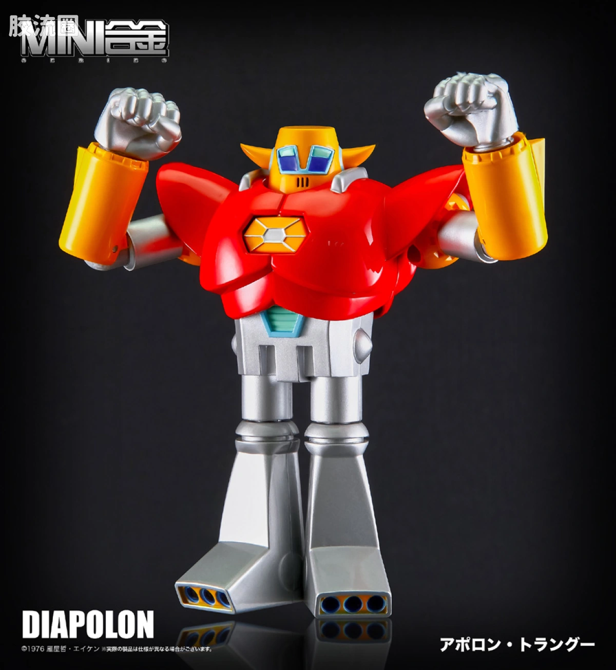 ACTION TOYS机甲成品系列 MINI合金 UFO战士大阿波罗 Apollo Trung - 图片